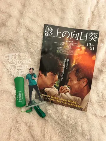 사카구치 켄타로 3종 세트