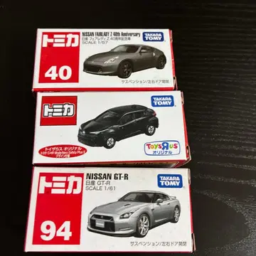 토미카 3대 세트 페어레이디Z, CHR, GTR