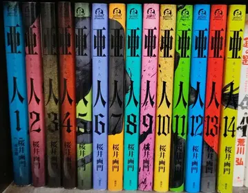 아인 14권 세트 사쿠라이 가몬