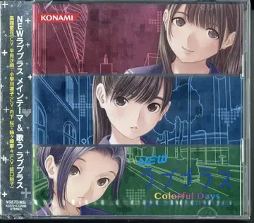 게임 CD NEW 러브 플러스 메인 테마 & 노래하는 러브 플러스