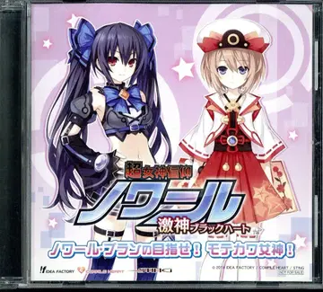 게임 CD 격신 블랙 하트 느와르 블랑의 노려라! 모테카와 여신!