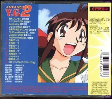 게임 CD 어드밴스트 V.G.2