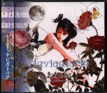 아티스트 CD 시카타 아키코 나비가토리아