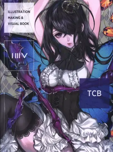 쇼에이샤 TCB 일러스트 메이킹 & 비주얼 북 TCB