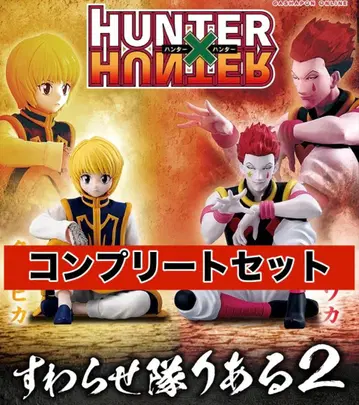헌터헌터 앉아있는 대원 리얼 2 히소카 크라피카 피규어 세트