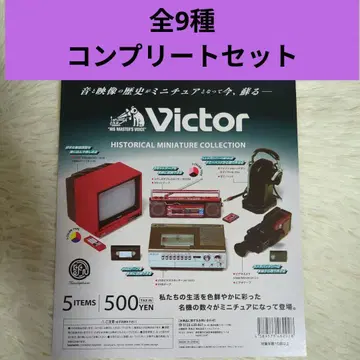 Victor 빅터 히스토리컬 미니어처 컬렉션 전 9종 풀컴프