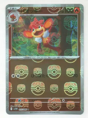 Pokemon SV11W 015/086 바오키[마스터볼 패턴] 미러