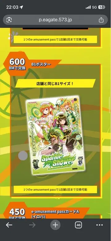 beatmania IIDX 33 B1 포스터