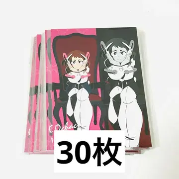 나의 히어로 아카데미아 히어로 플라자 앉아! 의자! 엽서 우라라카 오챠코