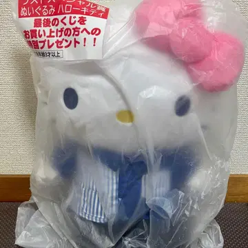 산리오 복권 로손 헬로키티 봉제 인형 라스트 원상