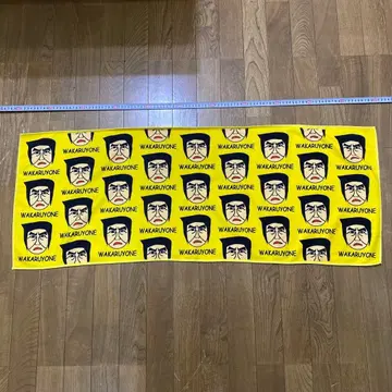 고에쿠 에이쇼 타월 오키나와 우치나 사실은 핸섬 킨죠