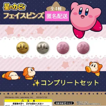 별의 커비 페이스핀즈 전 4종 컴플리트 세트