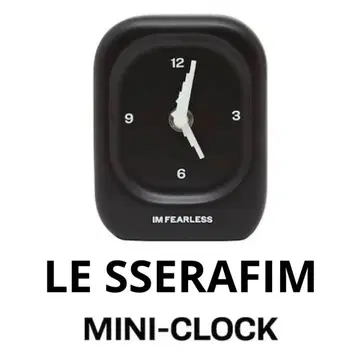 르세라핌 2024 POP UP 시계