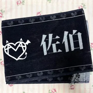 AVAM 사에키 나나미 타월