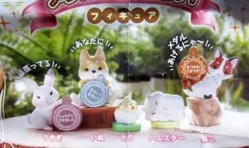 어린이의 보상으로 동물 피규어 메달을 드립니다. 총 5종