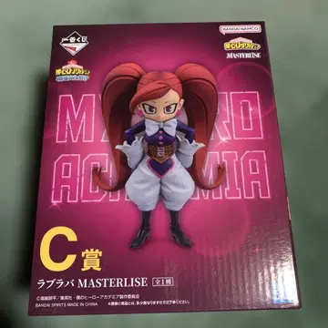 제일복권 나의 히어로 아카데미아 개최 축제!! C상 라브라바