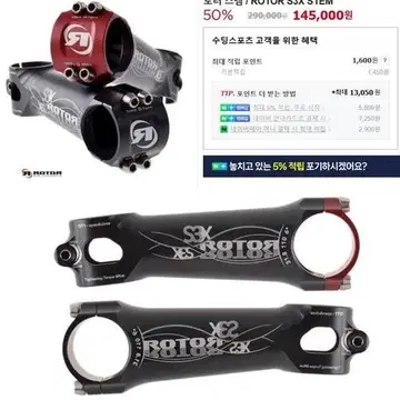 로터 S3X 스템 100mm / ROTOR S3X STEM | 브랜드 중고거래 플랫폼