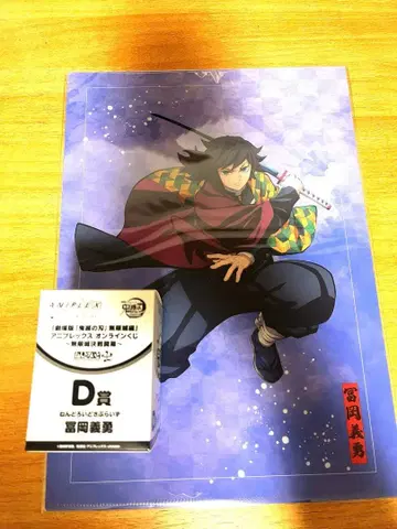 애니플렉스 복권 귀멸의 칼날 넨도로이드