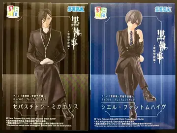 블랙 시엘 세바스찬 2종 세트 쵸코노세 프리미엄 피규어