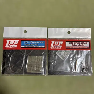 탑 스튜디오 1/20 드라이브 샤프트 + 1/24 서포팅 낚싯대 부품