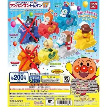 호빵맨 기차 17 [ 모듬 5종 ] 가챠