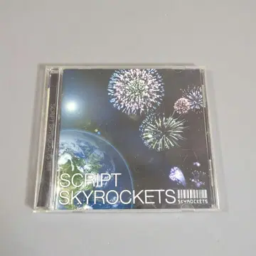 SCRIPT / SKY ROCKETS