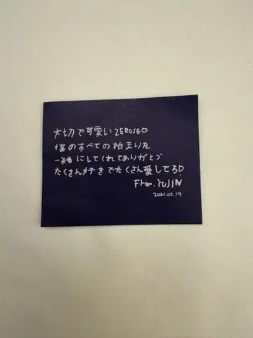 ZB1 낙하물 메시지 2/19 한유진