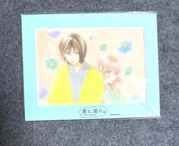 너에게 닿기를전 A5 캐릭터 파인 매트 싸개 빨간색 별