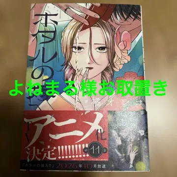 반딧불이의 신부11