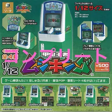 1/12 갑충왕자 무시킹 가챠 피규어 게임기 미니어처