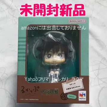 주술회전 후시구로 메구미 미소ver. 룩업 미개봉 새상품