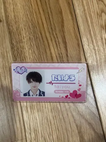 러브시크 태양 명찰