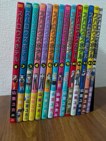 스패로우즈 호텔 1권~14권 오비 포함 코믹 세트