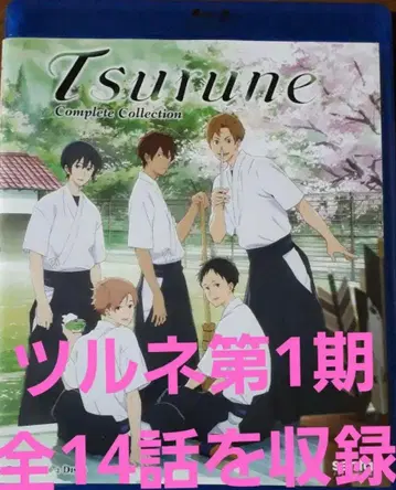 츠루네 - 카자마이 고등학교 궁활부 - 제1기 북미판 Blu-ray