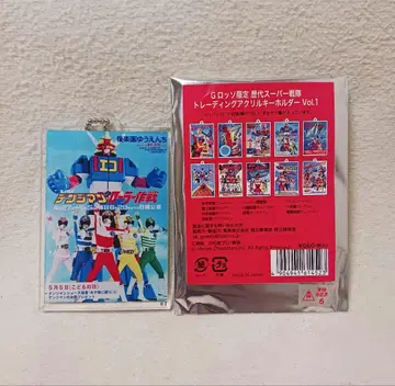 G 로쏘 한정판 역대 슈퍼 전대 트레이딩 클리어 키링 덴지맨