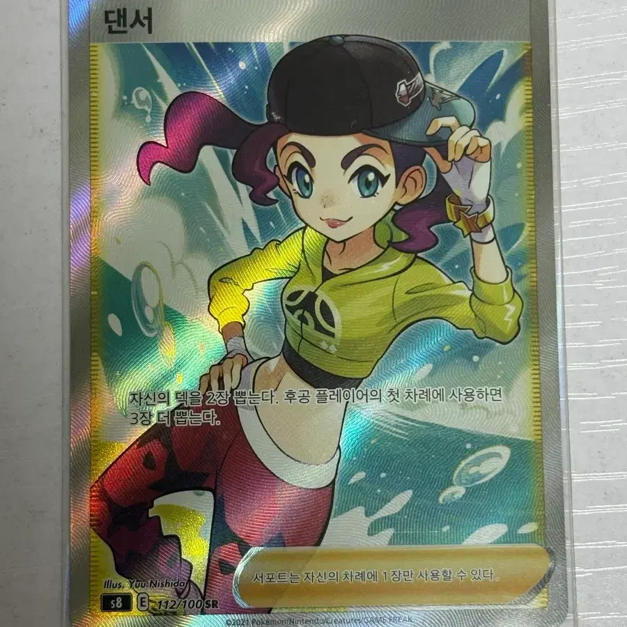 Pokemon Card Dancer SR Trainer on Bunjang Global Site.