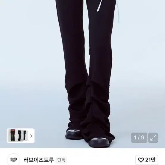 러브이즈트루 프릴 미니 스커트