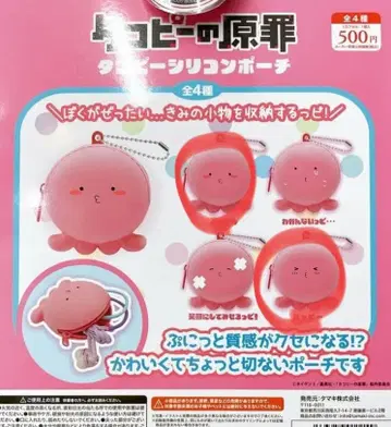 타코피의 원죄 실리콘 파우치 가챠