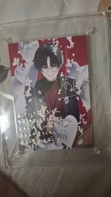 유메오이 카케루 생일 굿즈 2023 아크릴 사진 프레임