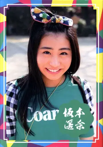 팀 시야치호코 샤치혼 사카모토 하루나 커버 포함