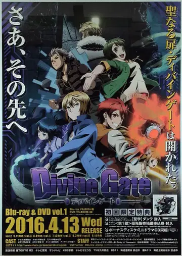 판매 촉진용 디바인 게이트 B2 포스터