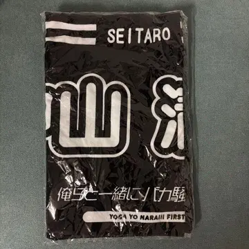 세가세나라 나카야마 세이타로 LIVE 타월 블랙 새상품