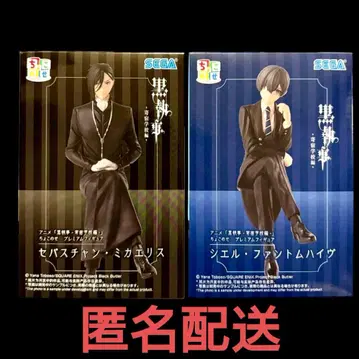 익명 배송 흑집사 세바스찬 시엘 팬텀하이브 쵸코노세