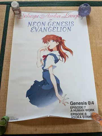 신세기 에반게리온 소류 아스카 랑그레이 포스터