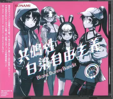 게임 CD Blanc Bunny Bandit 공명성 백염 자유주의