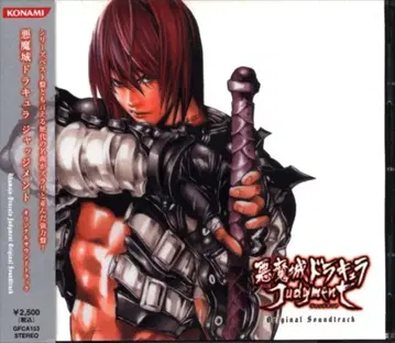 게임 CD 일반 판매판) 악마성 드라큘라 저지먼트 오리지널 사운드트랙