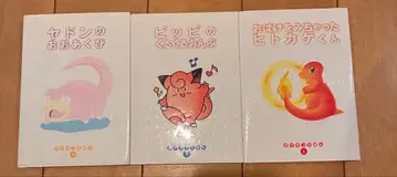 포켓몬 동화 세트 절판 야돈 삐삐 파이리