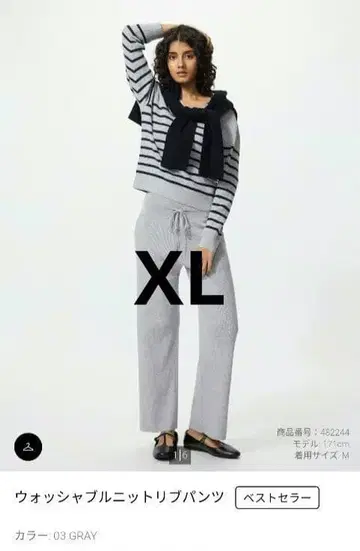 유니클로 워셔블 니트 리브 팬츠 XL 그레이