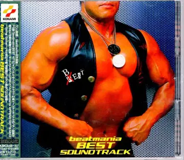 게임 CD beatmania BEST SOUNDTRACK