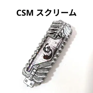 스크림 메모리 CSM 도펀트 메모리 가면라이더 더블